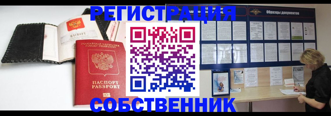 прописка 2025 в Касли