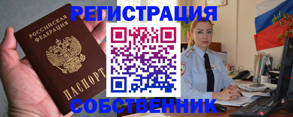 временная регистрация поиск в Касли