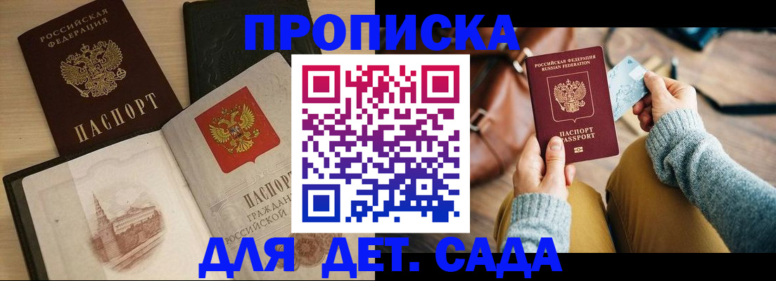 прописка штамп в Касли