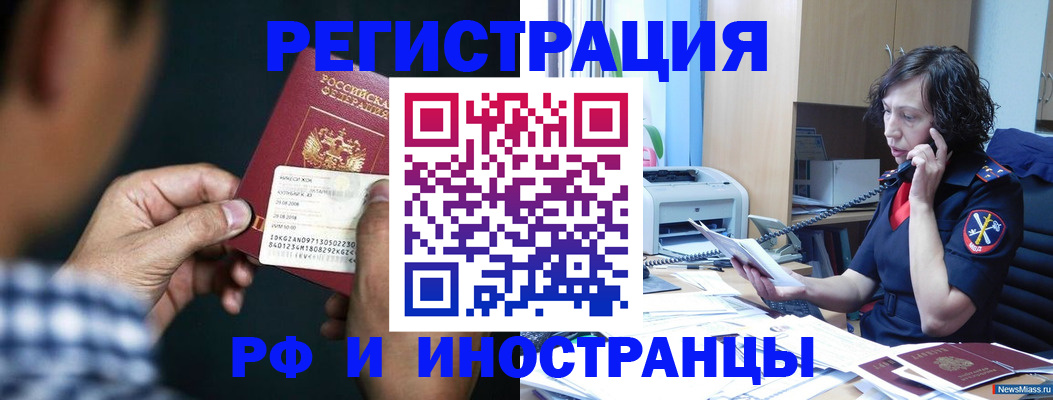 где прописаться в Касли