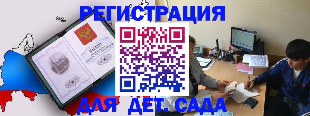 временная регистрация надежно в Касли