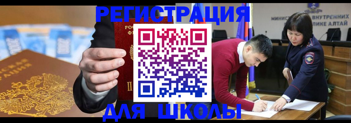 купить прописку в Касли