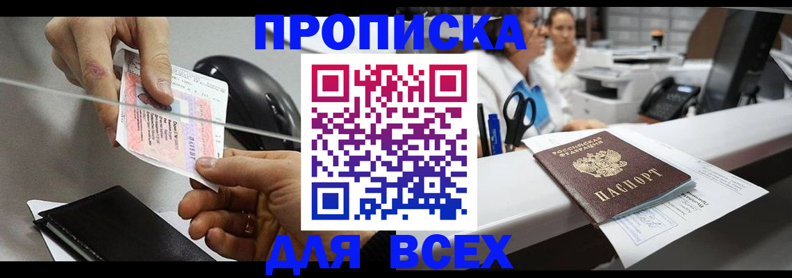прописка регистрация в Касли