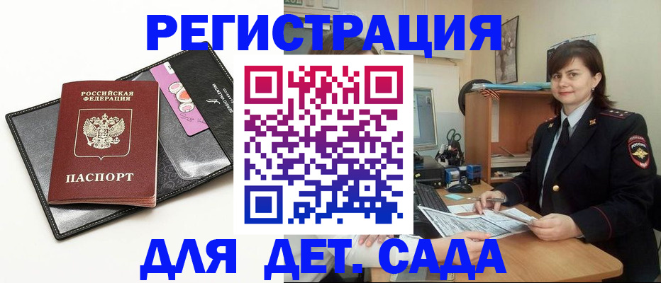 прописка штамп в Касли