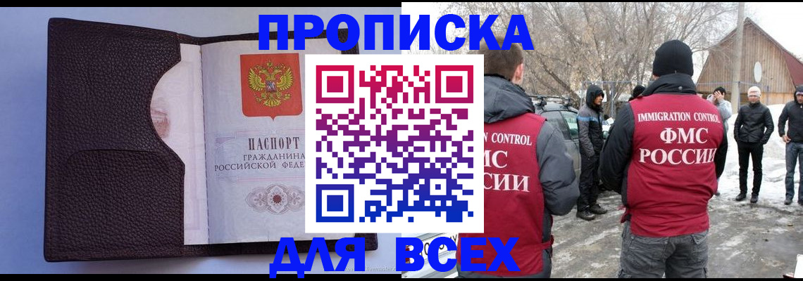 прописка в Касли