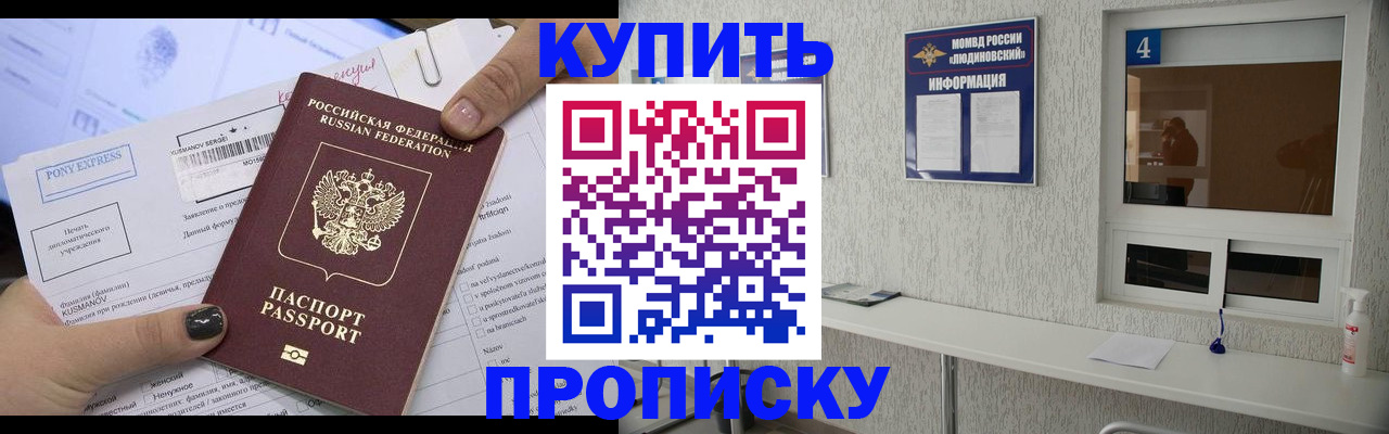 прописка в квартире в Касли