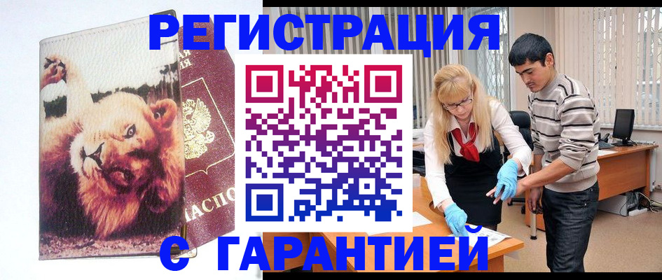 временная регистрация поиск в Касли