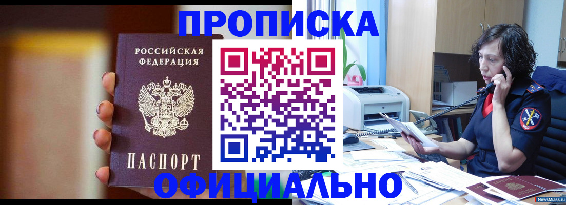 прописка ребенка в Касли