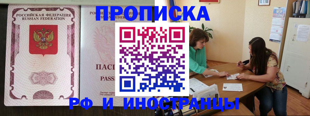 прописка штамп в Касли