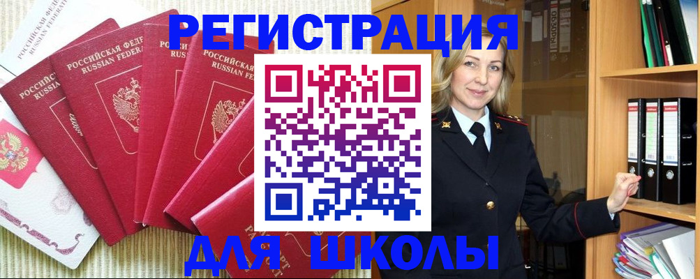 прописка иностранных граждан в Касли